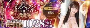 理紗の写メ日記｜王室 吉原高級店ソープ