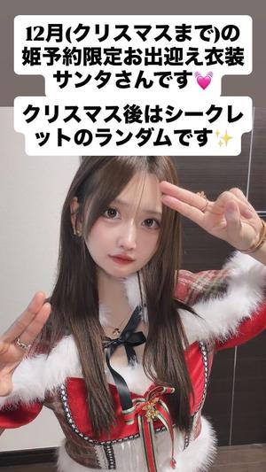 理紗の写メ日記｜王室 吉原高級店ソープ