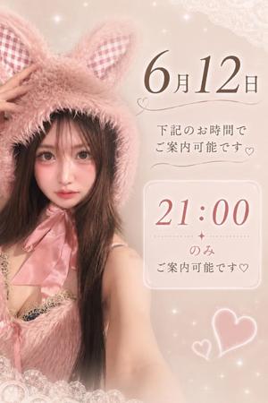 理紗の写メ日記｜王室 吉原高級店ソープ