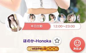 ほのかの写メ日記｜王室 吉原高級店ソープ