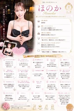 ほのかの写メ日記｜王室 吉原高級店ソープ
