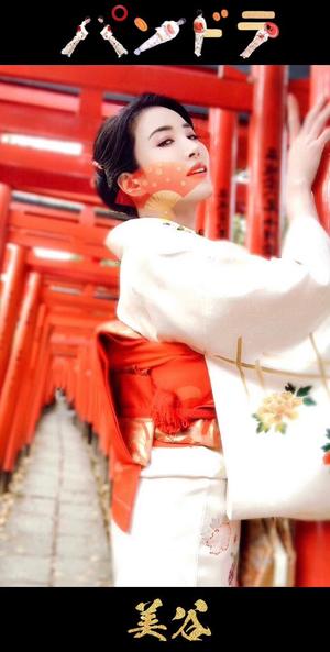 美谷の写メ日記｜パンドラ 吉原高級店ソープ