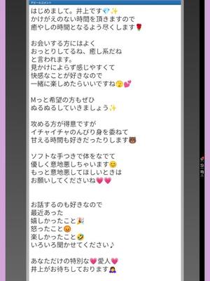 井上の写メ日記｜パンドラ 吉原高級店ソープ