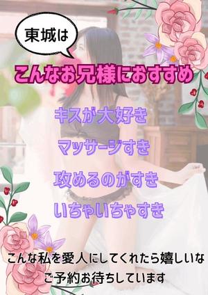 東城の写メ日記|パンドラ 吉原高級店ソープ