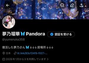 夢乃の写メ日記｜パンドラ 吉原高級店ソープ