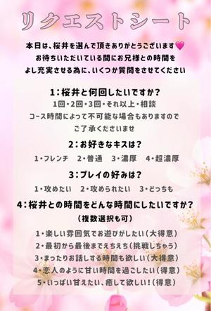 桜井の写メ日記｜パンドラ 吉原高級店ソープ