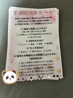 桜井の写メ日記｜パンドラ 吉原高級店ソープ