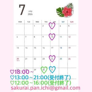 桜井の写メ日記｜パンドラ 吉原高級店ソープ