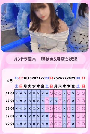 荒木の写メ日記｜パンドラ 吉原高級店ソープ