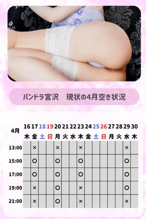 宮沢の写メ日記｜パンドラ 吉原高級店ソープ