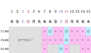 Haruの写メ日記｜プレミアム 川崎高級店ソープ