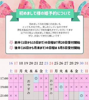 Haruの写メ日記｜プレミアム 吉原高級店ソープ