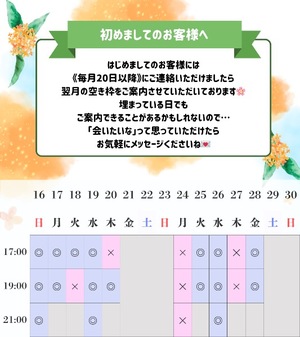 Haruの写メ日記｜プレミアム 吉原高級店ソープ