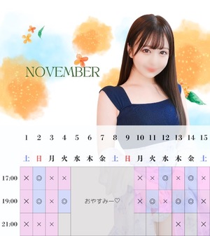 Haruの写メ日記｜プレミアム 吉原高級店ソープ