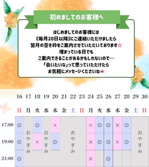 Haruの写メ日記｜プレミアム 吉原高級店ソープ