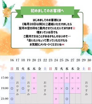 Haruの写メ日記｜プレミアム 吉原高級店ソープ