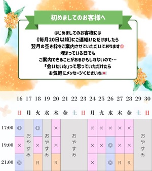 Haruの写メ日記｜プレミアム 吉原高級店ソープ