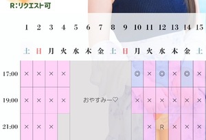 Haruの写メ日記｜プレミアム 川崎高級店ソープ