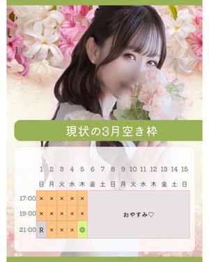 Haruの写メ日記｜プレミアム 吉原高級店ソープ