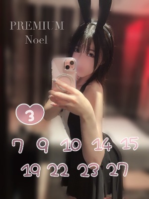 Noelの写メ日記｜プレミアム 川崎高級店ソープ
