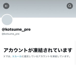 Kotsumeの写メ日記｜プレミアム 吉原高級店ソープ