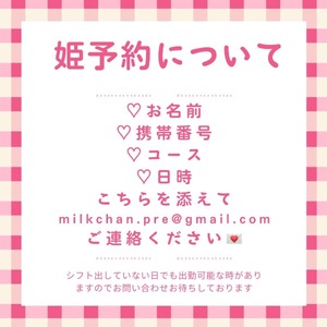 Milkの写メ日記｜プレミアム 吉原高級店ソープ