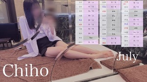 Chihoの写メ日記｜プレミアム 吉原高級店ソープ