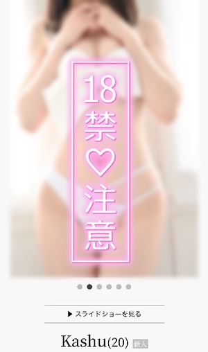 Kashuの写メ日記｜プレミアム 吉原高級店ソープ