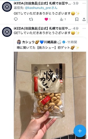 Kashuの写メ日記｜プレミアム 吉原高級店ソープ