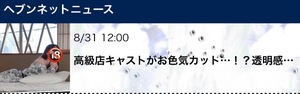 Kashuの写メ日記｜プレミアム 吉原高級店ソープ