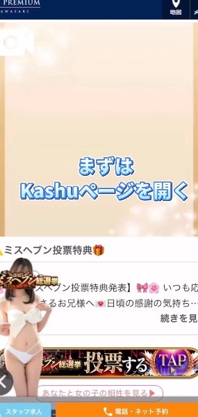 Kashuの写メ日記｜プレミアム 吉原高級店ソープ