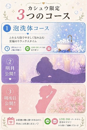 Kashuの写メ日記｜プレミアム 川崎高級店ソープ