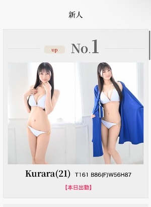 Kuraraの写メ日記｜プレミアム 川崎高級店ソープ