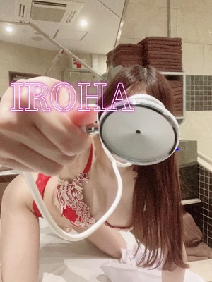 Irohaの写メ日記｜プレミアム 川崎高級店ソープ