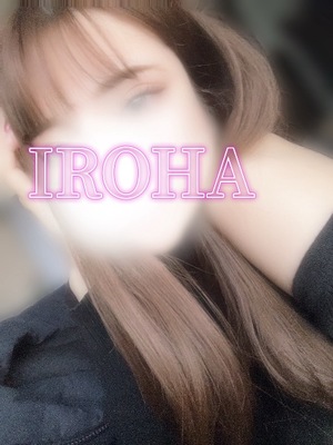 Irohaの写メ日記｜プレミアム 川崎高級店ソープ