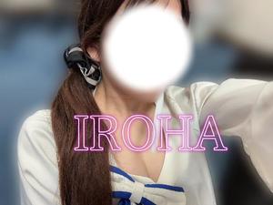 Irohaの写メ日記｜プレミアム 吉原高級店ソープ