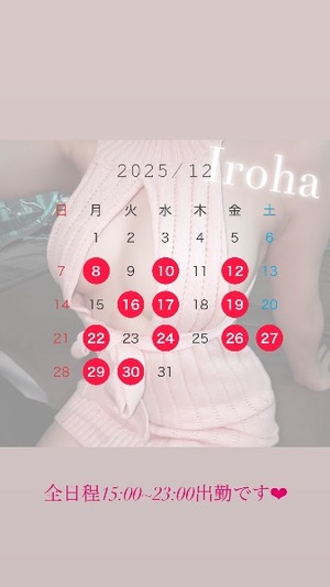 Irohaの写メ日記｜プレミアム 吉原高級店ソープ