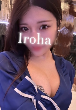 Irohaの写メ日記｜プレミアム 吉原高級店ソープ