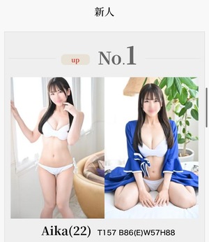 Aikaの写メ日記｜プレミアム 吉原高級店ソープ