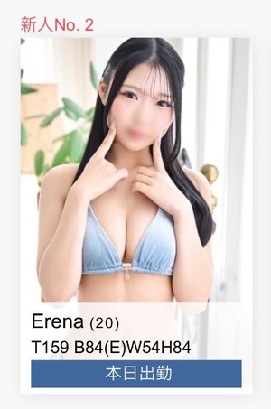 Erenaの写メ日記｜プレミアム 吉原高級店ソープ