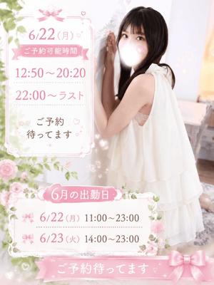 Ritoの写メ日記｜プレミアム 川崎高級店ソープ