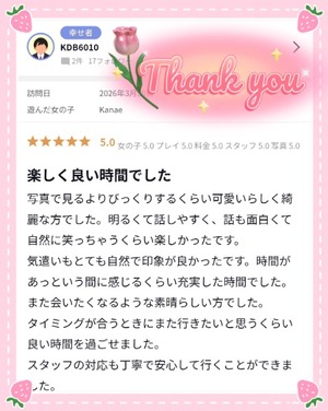 Kanaeの写メ日記｜プレミアム 吉原高級店ソープ