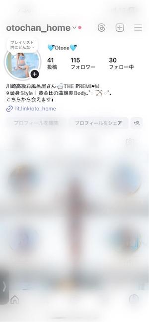 Otoneの写メ日記|プレミアム 吉原高級店ソープ