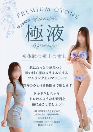 Otoneの写メ日記|プレミアム 川崎高級店ソープ