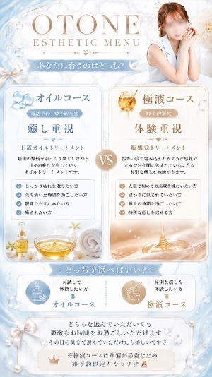 Otoneの写メ日記｜プレミアム 吉原高級店ソープ