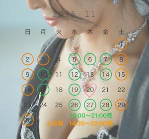 白鳥麗子の写メ日記｜プレジデントクラブ 吉原高級店ソープ