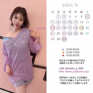 雲瀬琥珀の写メ日記｜プレジデントクラブ 吉原高級店ソープ