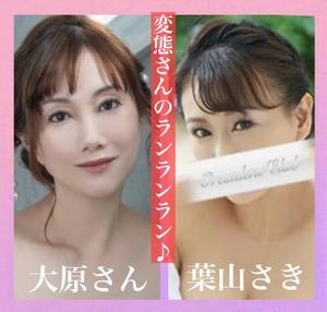 葉山さきの写メ日記｜プレジデントクラブ 吉原高級店ソープ