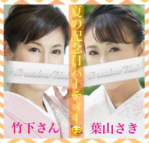 葉山さきの写メ日記｜プレジデントクラブ 吉原高級店ソープ