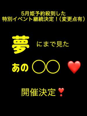 白藤の写メ日記｜プレジデントクラブ 吉原高級店ソープ